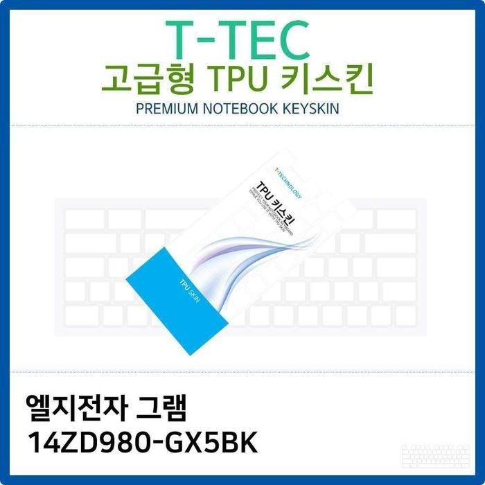 [아우트]그램 TPU키스킨(고급형) 14ZD980-GX5BK