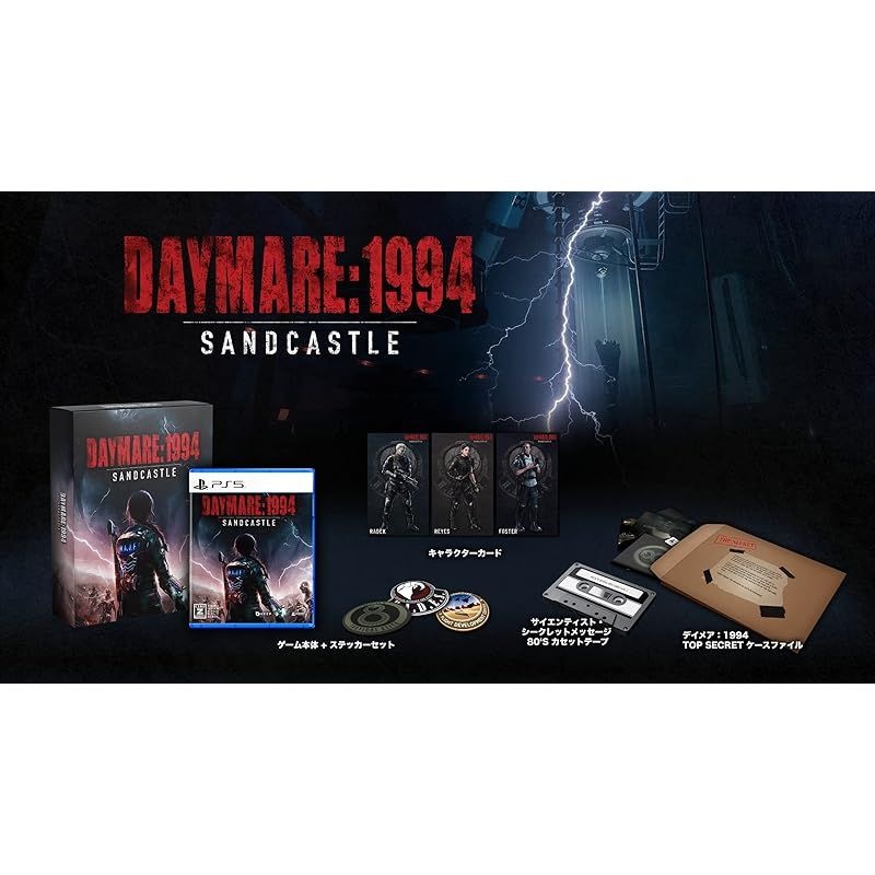 [해외] Daymare 1994 Sandcastle Limited Edition(데이메어:1994 샌드캐슬 리미티드 에디션) -PS5 혜택 게임 본체 + 스티커 세트, 캐릭터