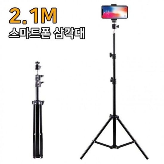 상품상세참조 수업 촬영 삼각대 휴대폰 거치대 핸드폰 촬영 비대면 원격 개인방송 대형 삼각대