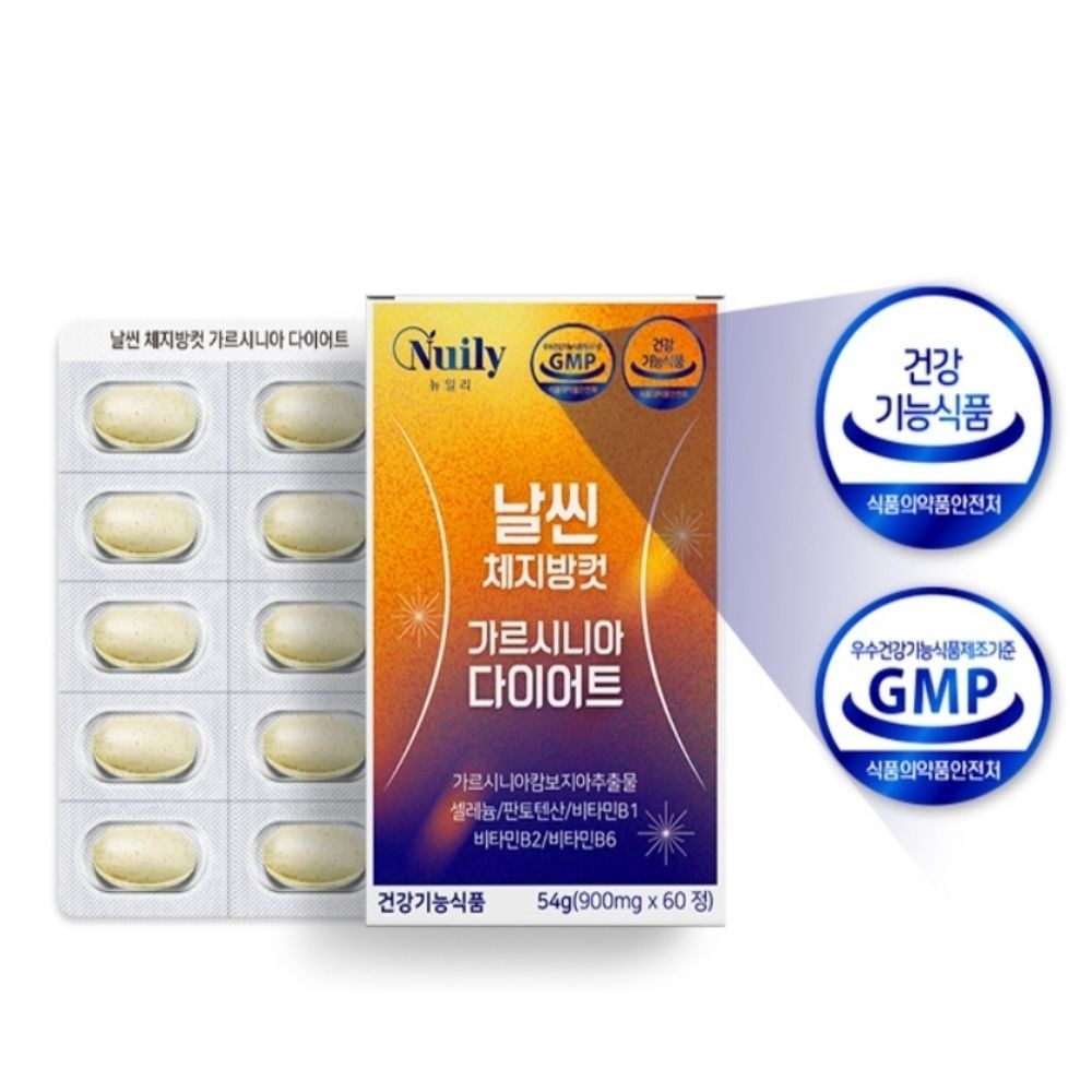 중년여성 날씬 체지방컷 가르시니아 다이어트 60정 캄보지아추출물 건강기능식품 식약처인증