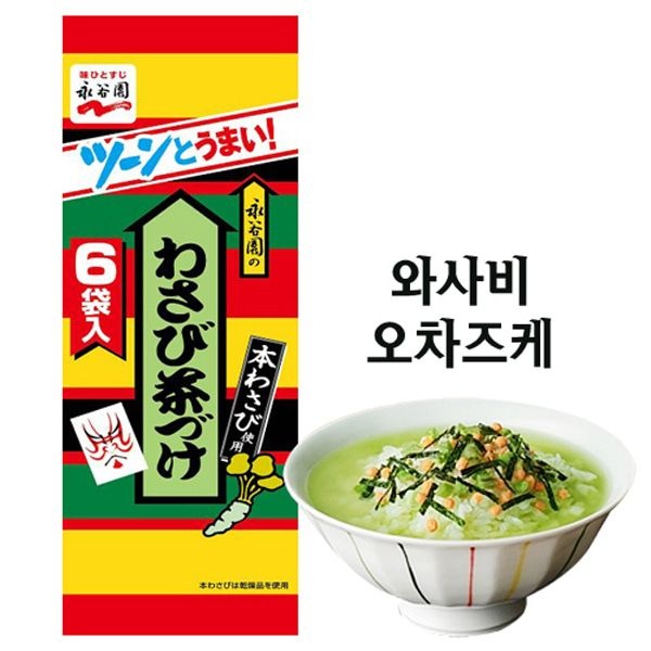 [해외] 나가타니엔 와사비차즈케(오차즈케) 6봉입
