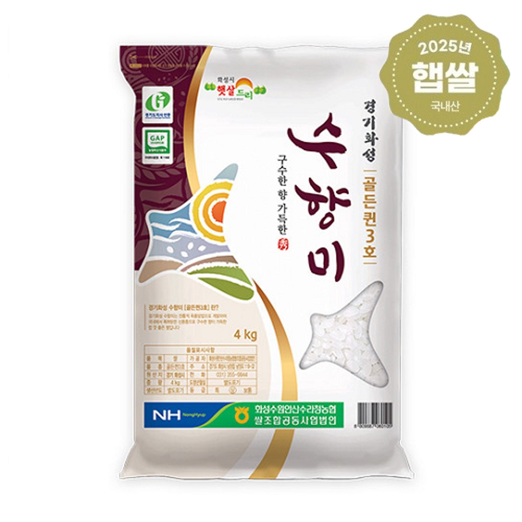 [2025년 햅쌀] 구수한 팝콘향 수향미 4kg / 골든퀸3호 경기미 수라청농협 : 롯데ON