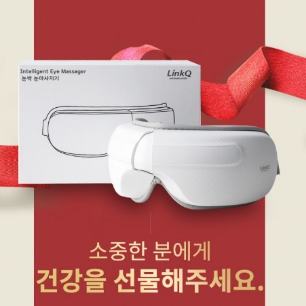 온열 눈마사지기 공기압 진동 눈피로 회복 안대형 안마기
