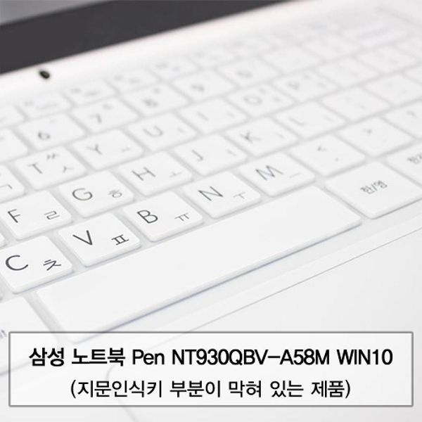 Pen NT930QBV-A58M 말싸미키스킨B타입