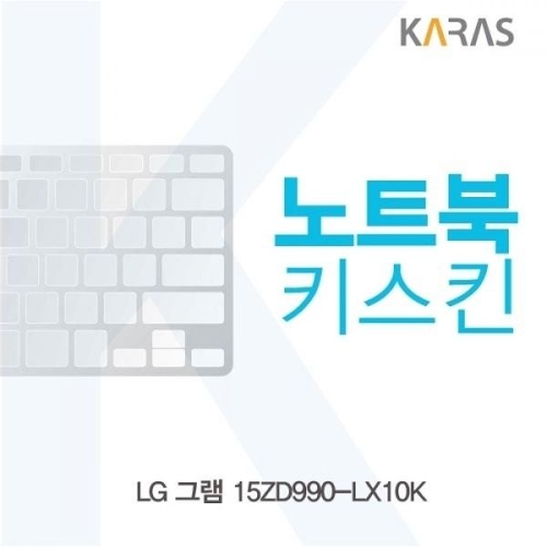 LG 그램 15ZD990-LX10K 노트북키스킨
