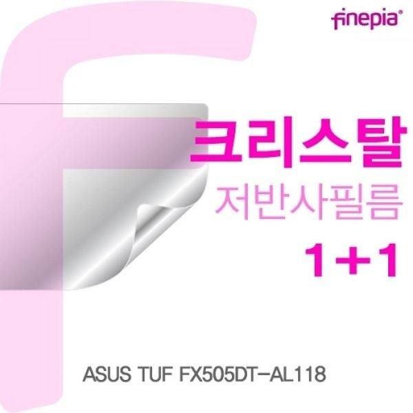 ASUS TUF FX505DT-AL118 Crystal필름