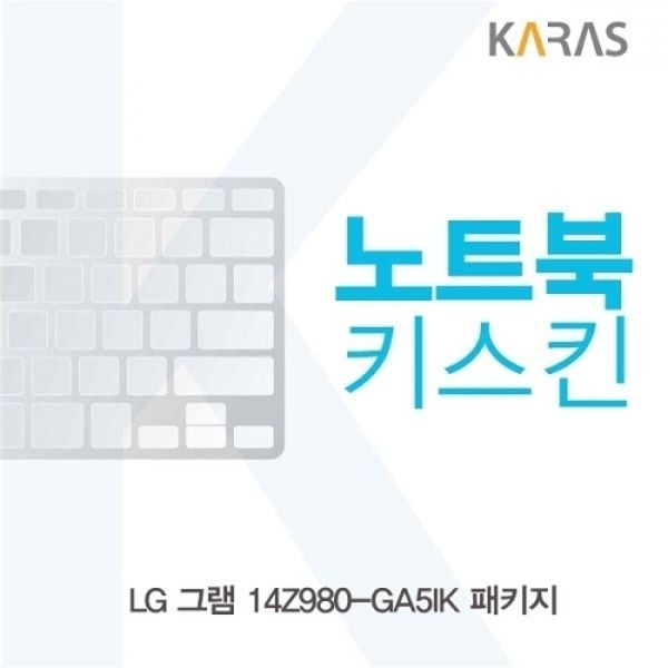 LG 그램 14Z980-GA5IK 패키지 노트북키스킨