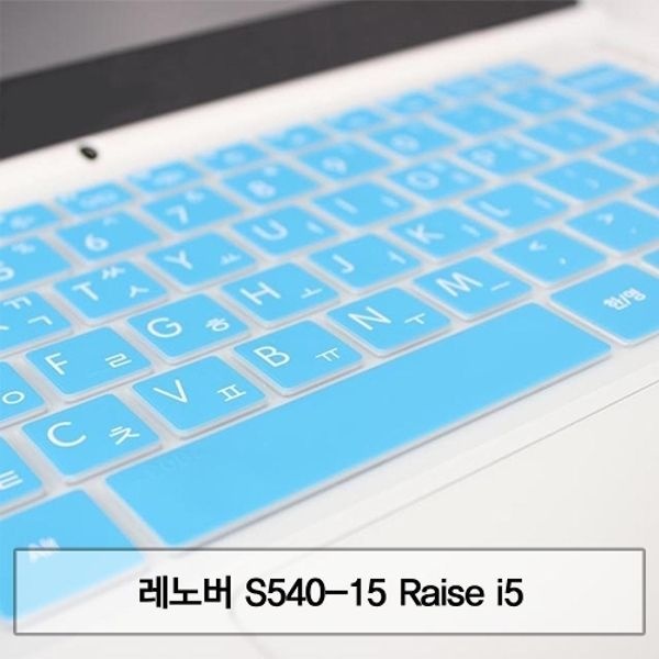 레노버 S540-15 Raise i5 말싸미키스킨