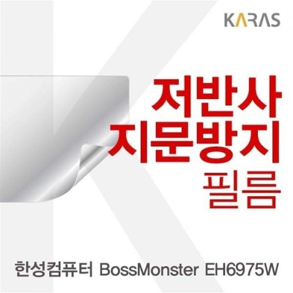 한성컴퓨터 EH6975W 저반사필름