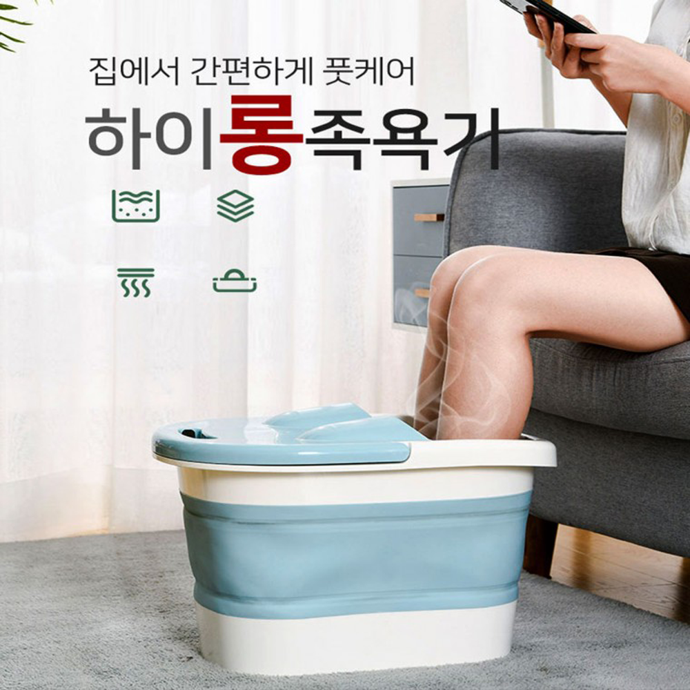 하이롱 접이식 지압롤러 지압족욕기 족탕기 마사지기 온열찜질 발찜질