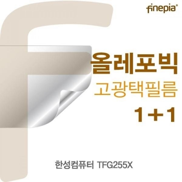 한성컴퓨터 TFG255X HD올레포빅필름