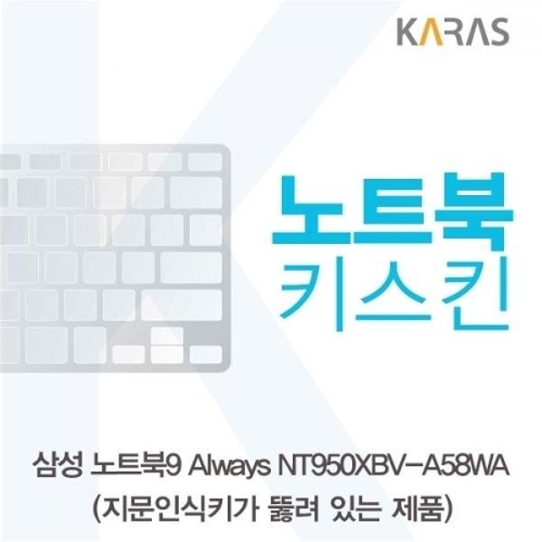 NT950XBV-A58WA 노트북키스킨A타입