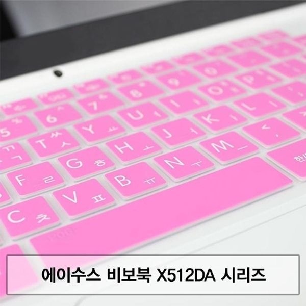 ASUS 비보북 X512DA 시리즈 말싸미키스킨