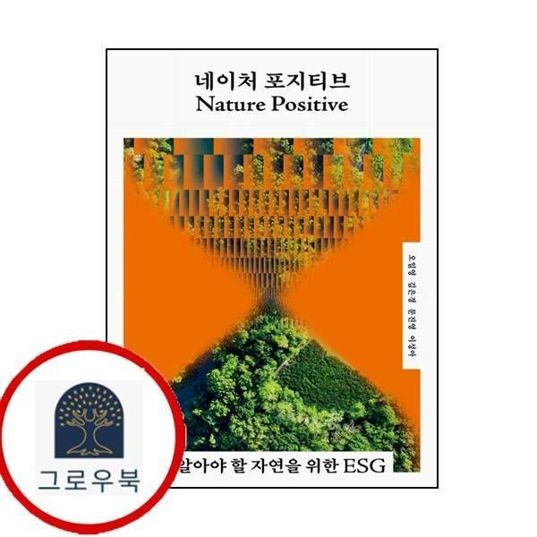 (현대Hmall) 네이처 포지티브