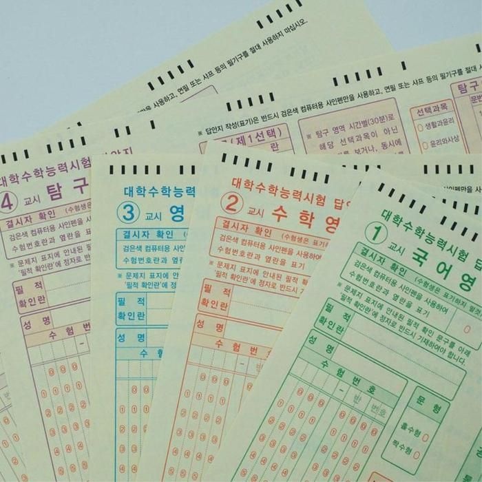 마이모노샵협력사 [마이모노샵] 대학수학능력시험 수능 OMR카드 답안지 작성 연습용