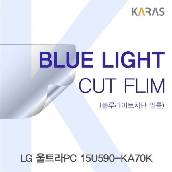 LG 울트라PC 15U590-KA70K 블루라이트컷필름K