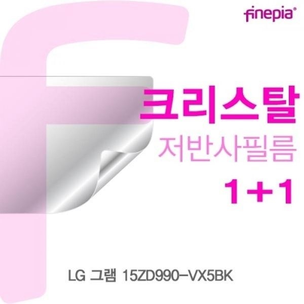 LG 그램 15ZD990-VX5BK용 Crystal액정보호필름