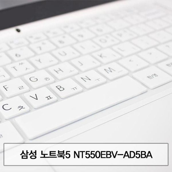 노트북5 NT550EBV-AD5BA 말싸미키스킨