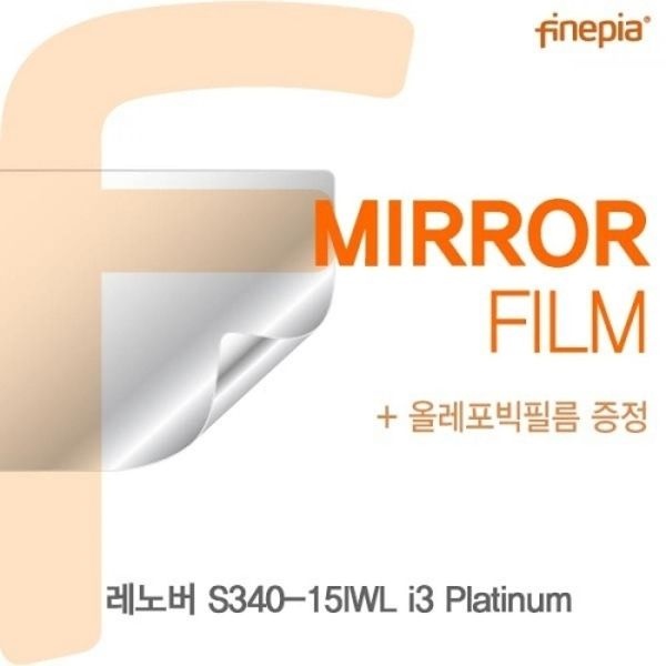 레노버 S340-15IWL i3 Platinum Mirror필름