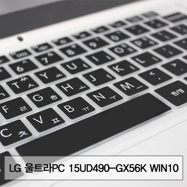 LG 울트라PC 15UD490-GX56K 말싸미키스킨