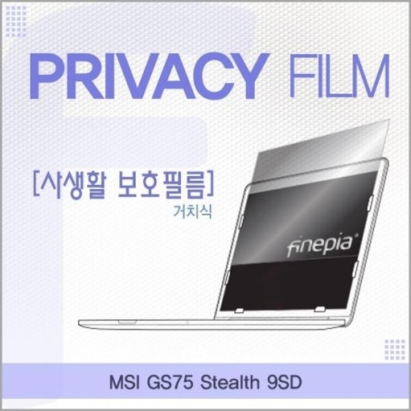 MSI GS75 Stealth 9SD 거치식 정보필름