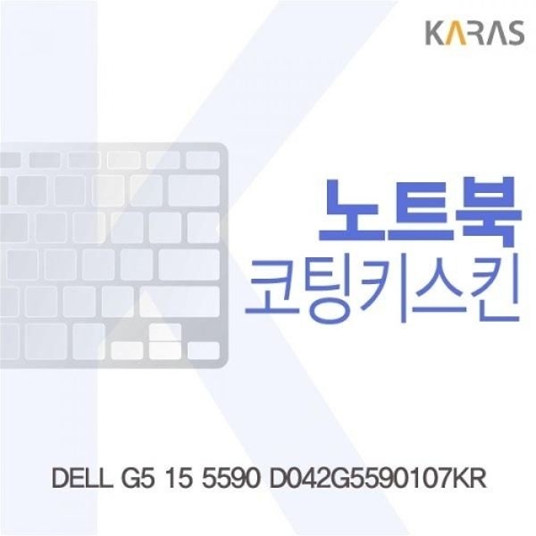 DELL G5 15 5590 D042G5590107KR 코팅키스킨