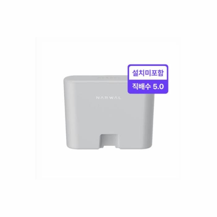 나르왈 나르왈 로봇청소기 직배수 키트 5.0 가정용 자가설치