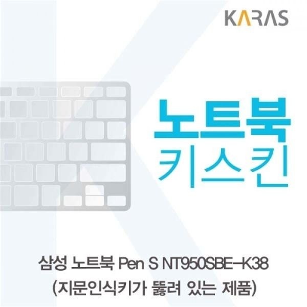 Pen S NT950SBE-K38 노트북키스킨A타입