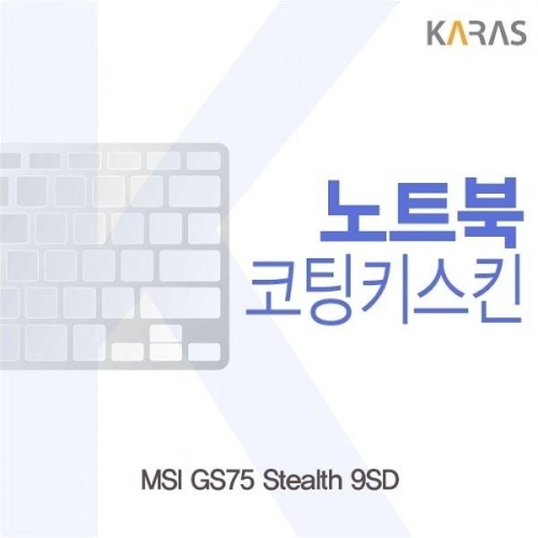 MSI GS75 Stealth 9SD 코팅키스킨