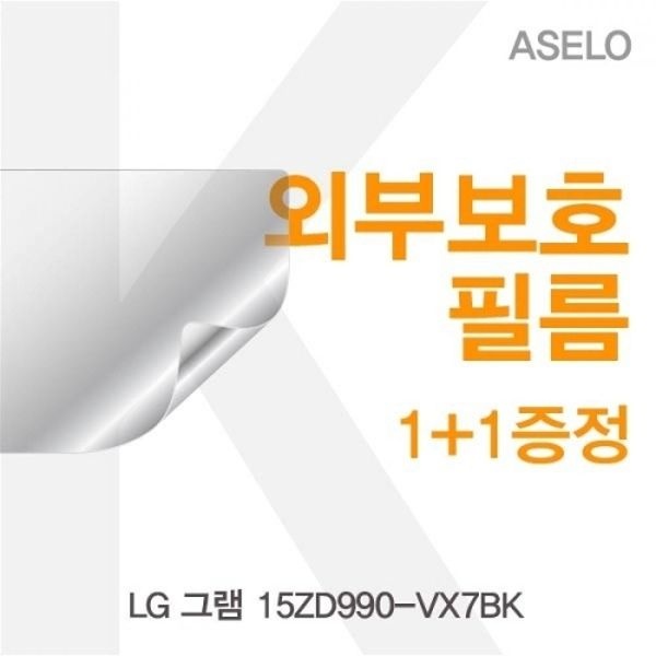 LG 그램 15ZD990-VX7BK 외부보호필름K