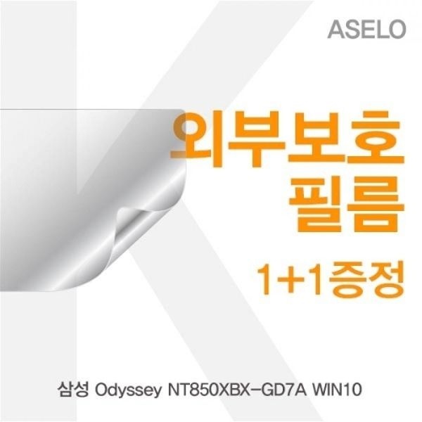 NT850XBX-GD7A 외부보호필름K
