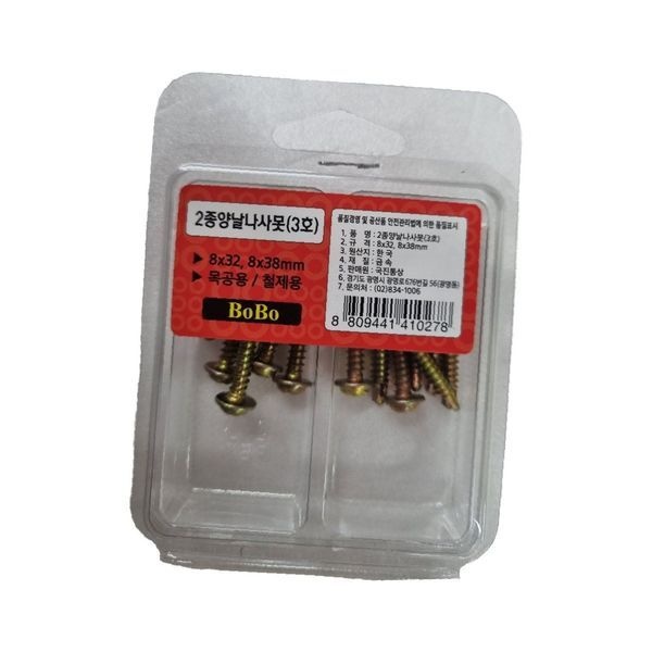 알티피아 [하프클럽]나사못 사용처 관련 정보 조립 나사못쇼핑 나사못세트