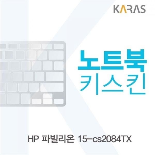 파빌리온 15-cs2084TX 노트북키스킨