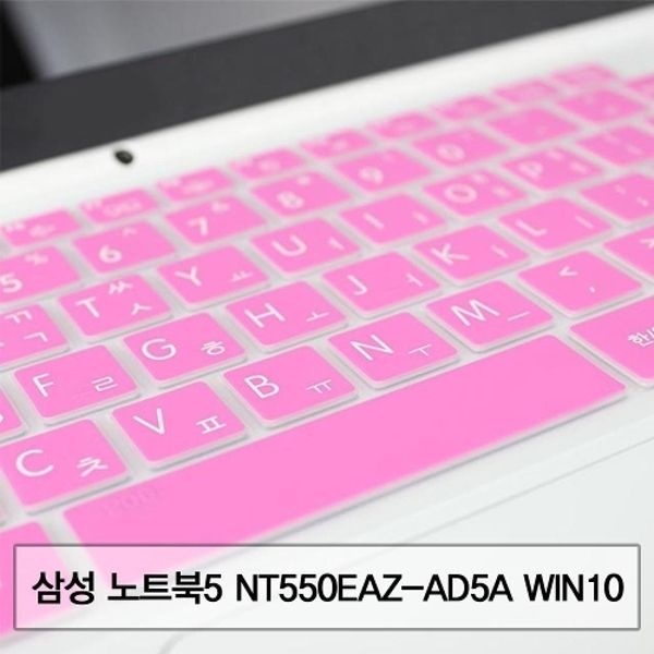 노트북5 NT550EAZ-AD5A WIN10 말싸미키스킨