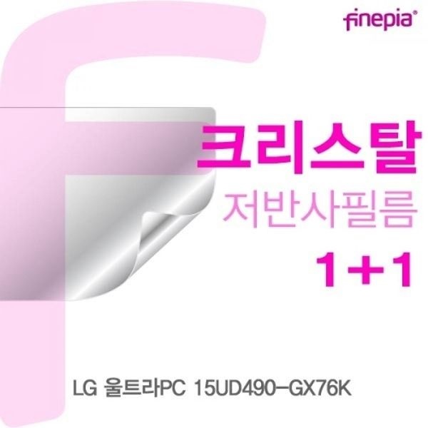 LG 울트라PC 15UD490-GX76K Crystal보호필름
