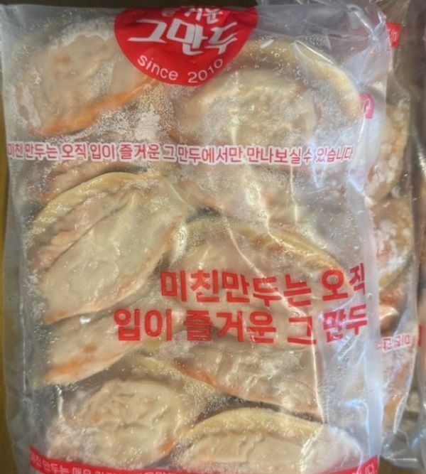 청주 입이즐거운 그만두 미친 만두 수제 손 만두 본점 (매운만두 5알 x 4팩)