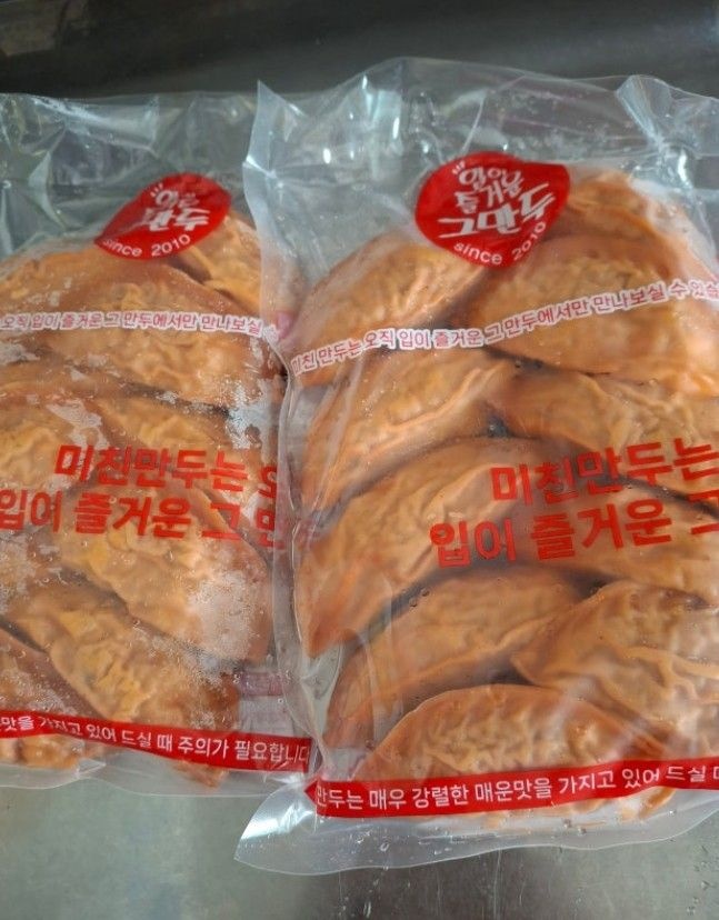 청주 입이즐거운 그만두 미친 만두 수제 손 만두 본점 (미친만두 5알 x 4팩)