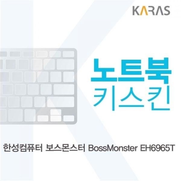 한성컴퓨터 보스몬스터 BossMonster EH6965T 노트북키스킨