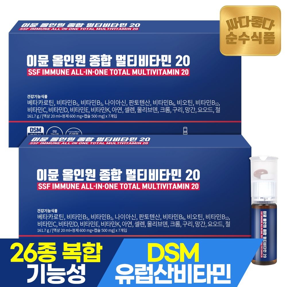[오늘출발] 순수식품 이뮨 올인원 종합 멀티비타민 20 미네랄 2세트(14병)