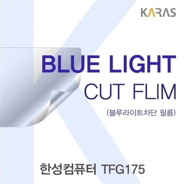 한성컴퓨터 TFG175 블루라이트컷필름K