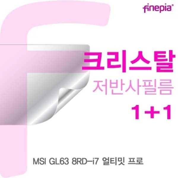 MSI GL63 8RD-i7 얼티밋 프로용 Crystal액정보호필름