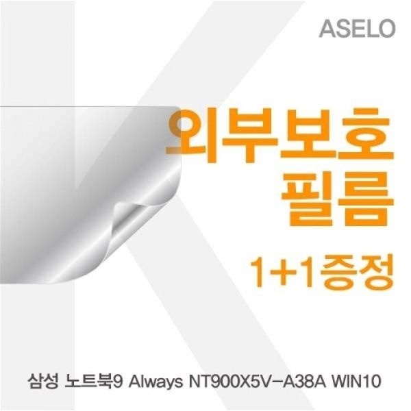 NT900X5V-A38A WIN10 외부보호필름K