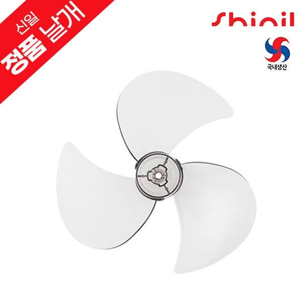 신일 정품 국내생산 좌석용 천정용 벽걸이용 선풍기날개 교체용 부속품 16인치 3엽  SIF-S16LOT / SIF-S16YO / SIF-16CSR