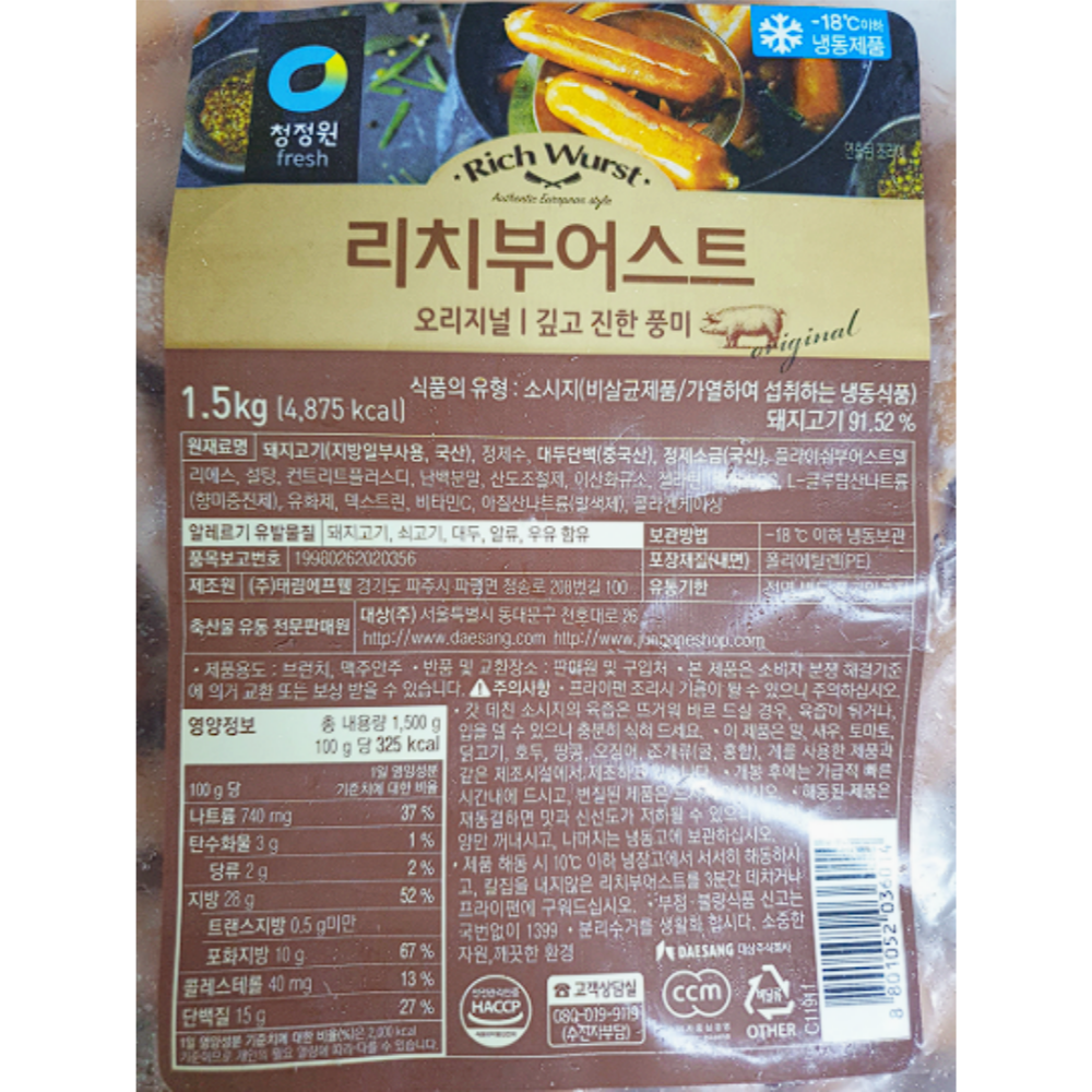 청정원 리치부어스트 1.5kg
