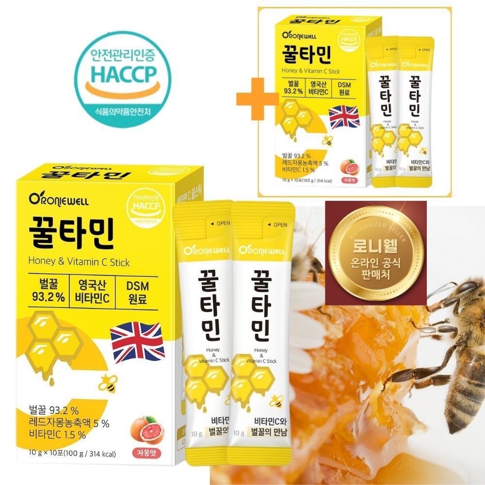 국내산 야생화꽃 자연 벌꿀 비타민C 레드자몽 꿀타민 꿀 스틱 스틱꿀 10포 2박스