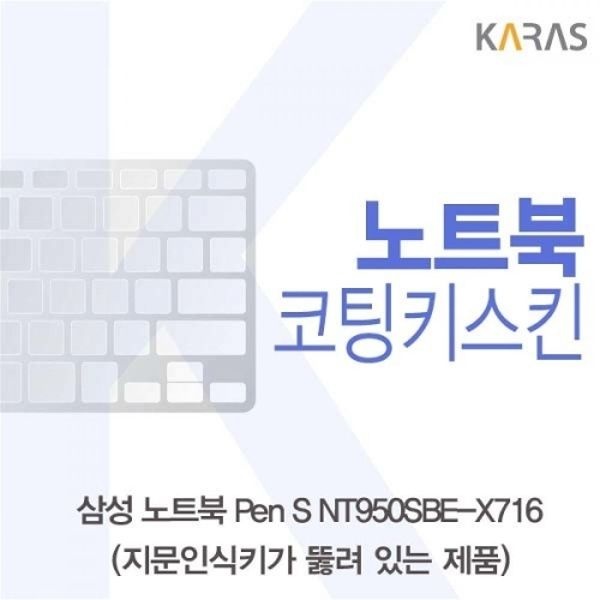 Pen S NT950SBE-X716 코팅키스킨A타입