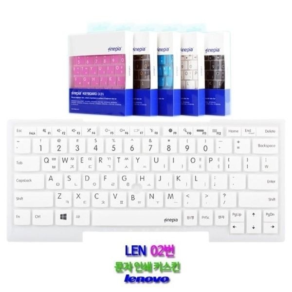 [문자인쇄키스킨] 레노버 씽크패드 X1 나노 20UNS02100 한영...