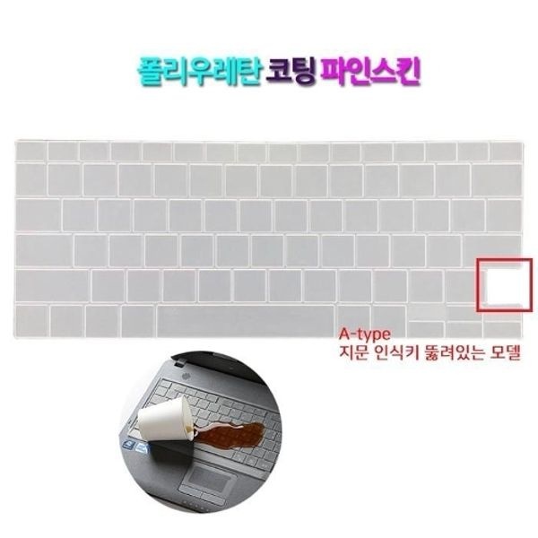 [파인스킨] 삼성 갤럭시북 플렉스 NT930QCT-A58M용 키스킨 ...