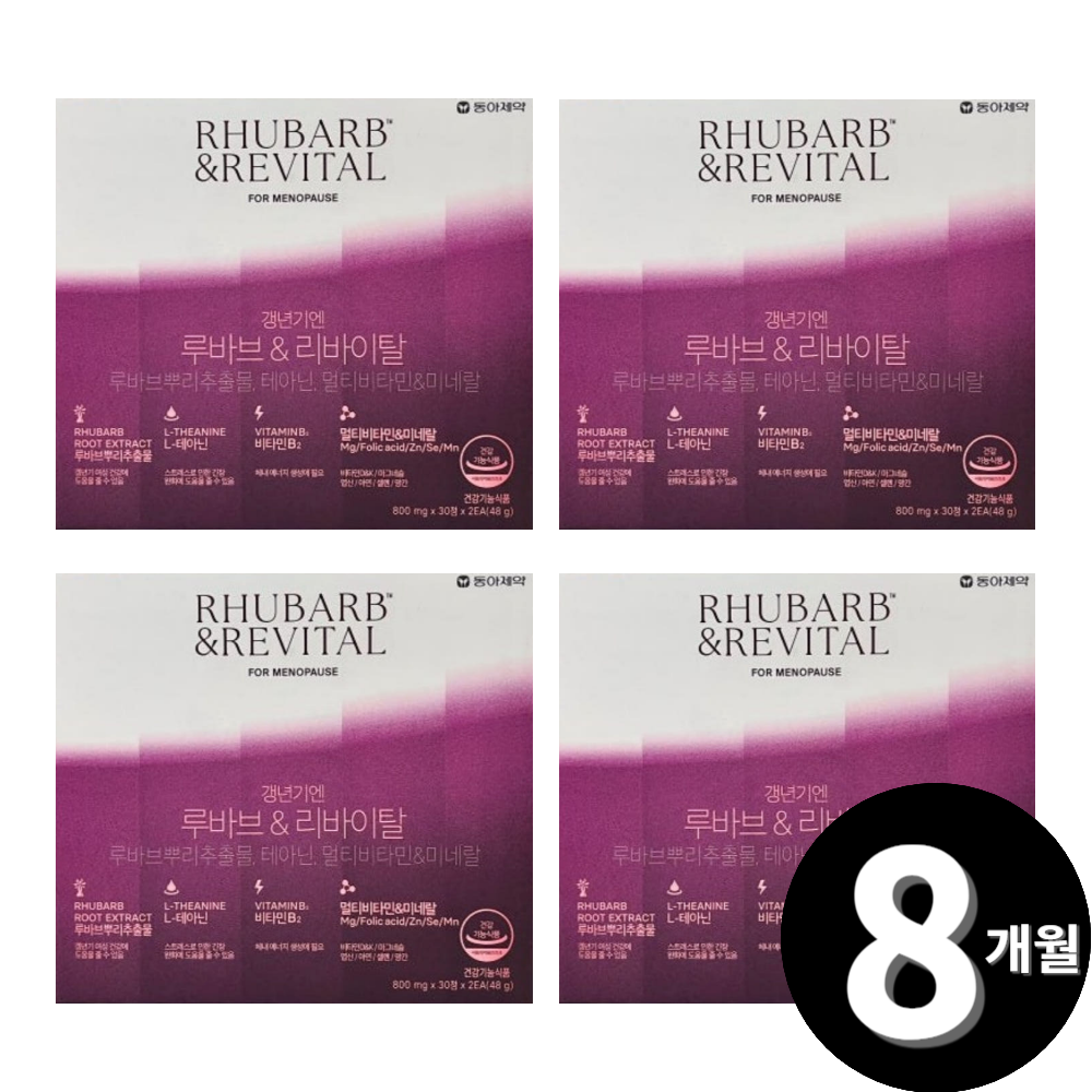 동아제약 갱년기엔 루바브리바이탈 루바브뿌리추출물 총 8개월분