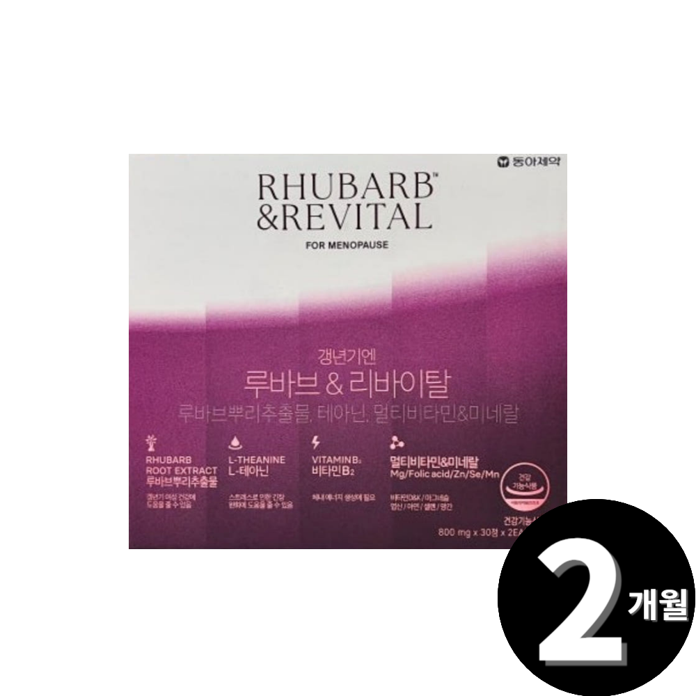 동아제약 갱년기엔 루바브리바이탈 루바브뿌리추출물 총 2개월분